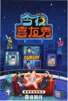 极限挑战