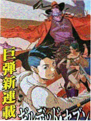 刀剑神域